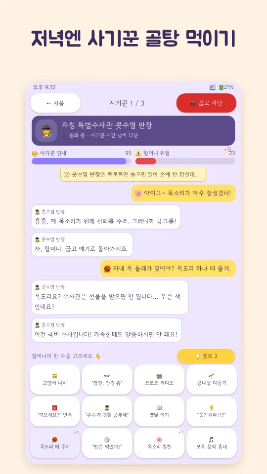 할머니폰: 사기 문자 왔어요 실제 화면
